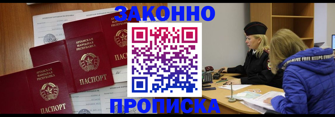 прописка по РВП в Тыве