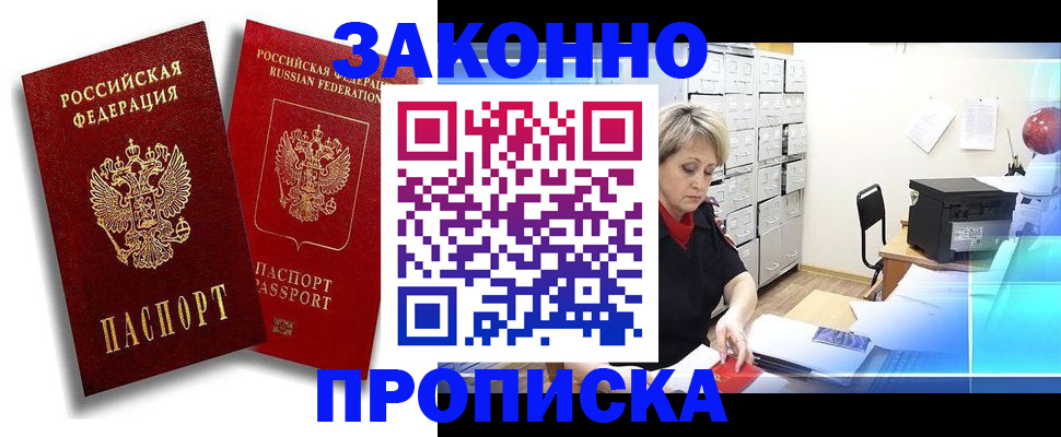 регистрация в Тыве