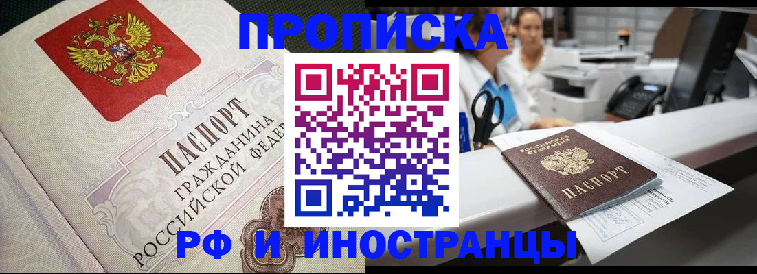 оформление регистрации по договору в Тыве