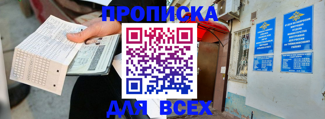 регистрация для детского сада в Тыве